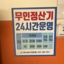 금정역제1공영주차장 이미지