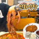 한옥호텔네거리(남) | [전주점심] 전주한옥마을 밥집 선화식당, 불낙전골 돈까스 후기