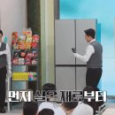 냉부해 쯔양 냉장고 공개 ㅋㅋㅋㅋㅋ 이미지