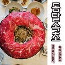 한그릇뚝딱 | [속초] 속초 동달 불고기 정식 24개월 아이도 한 그릇 뚝딱한 솔직 후기