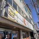 핑안 | 아산 짬뽕 맛집 핑안 짜장면 탕수육 솔직 후기