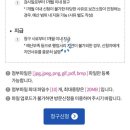 춘천시보건소 | 임신사전건강관리 신청 및 지원금 확인 | 춘천시 가능기관 호산부인과 검사 e보건소 청구후기