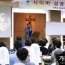 19/07/06 수원교구 사이버성경학교 2019년 1학기 제13차 연수·수료식 - “주님 말씀 따라 생활하는 지혜와 은총 얻길”..‘신명기계 역사서’ 특강 진행 이미지