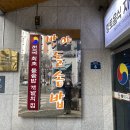 전주돌솥밥 | 우리나라 최초 돌솥밥, 전주의 자부심 전주 맛집 반야돌솥밥 내돈내먹 후기