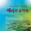 거창대성고등학교 이미지