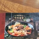 피슈마라홍탕 화곡점 이미지