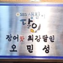 생생풍천장어 네이버블로그
