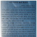 井邑市七寶武城·靈巖郡鳩林路 더불어 湖南三代名村中第一 榮山江·錦城山의 羅州金鞍洞 이미지