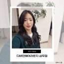 디바인 광주점 | [디바인헤어라운지 상무점] 광주 상무지구 미용실 소의실장님 레이어드컷 셋팅펌 대만족 후기