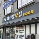 이선생떡집 | 봉담 떡집 추천 | 쑥향 가득 생일떡도 가능한 ’이선생떡집‘ 쑥개떡 후기