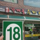 손수제비 이미지