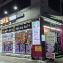 꼬목집 이미지