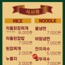 한라산숯불갈비 이미지