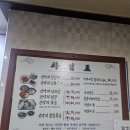 낙지사랑 - 완주군 오공로 11-10 | 성신여대 보문 낙지 맛집 낙지사랑 내돈내산 후기