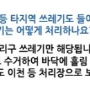 ㈜삼미환경 이미지