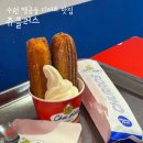 수원-1530 | [경기 | 수원] 츄플러스 / 수원 행궁동 디저트 맛집 / 츄러스 맛집 추천