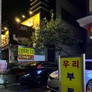 강촌쭈꾸미 이미지