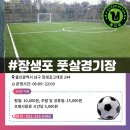 문수국제양궁풋살장(주말) 이미지