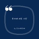 진우세무회계