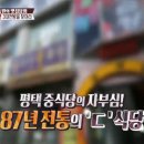 동해장식당 티스토리