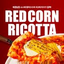 프레드피자 이미지