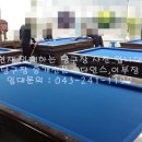 다이나믹당구클럽 이미지