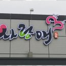 OK광고기획 | 김제간판 김제시에서 광고 고민 끝! OK광고기획간판 이용후기