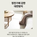 송촌파인힐아파트경로당 | [생생후기] 봄봄매트 전남 순천시 금당 송촌파인힐 시공후기 (실리터치플러스: 마블스노우)