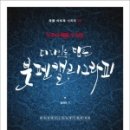 누구나 캘리그라피 이미지