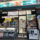 지에스 25 개나리 SK점 | GS25 개나리SK점 맥주, 빵 구매, 냉장식품, 맥주, 유제품, 음료수, 젤리 10월 행사