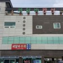 세알바펜션 이미지