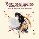 아티