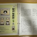 일본어(중급) | [일본어공부]EBS중급일본어 9월호 후기_楽しい日本語타노시이 니홍고