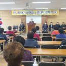 대한노인회 화천군지회 이미지