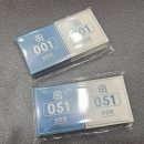 제이제이컴퍼니 | 절취선 있는 경품 추첨권 번호표 이벤트 후기 제이제이컴퍼니