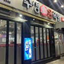 55온족발 이미지