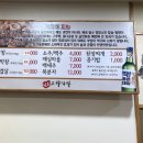 원조고향막창