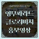 영무파라드 펜션 네이버블로그