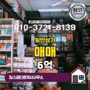 원더풀공인중개사사무소 이미지