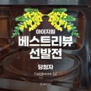 KBM | [베스트리뷰] 대박 만족 벤츠급 전자레인지, KBM-38N 솔직 후기