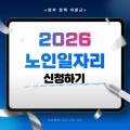관악시니어클럽국수당