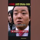 사채를 쓰면 안되는 이유 (영화 짝패) 이미지