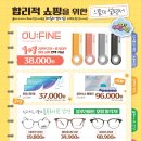 으뜸50안경 부산대점 이미지