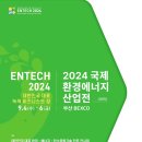 국제환경 이미지