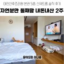 아워홈아인산후조리원 | 아인산후조리원 본관 5층 스위트룸 13박14일 내돈내산 후기 자연분만 둘째맘 추천