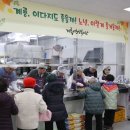 행복 한마음 식당