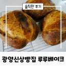 루루-베이크 네이버블로그
