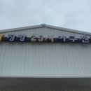 장항25시야구센터