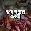 장기역 화장실 이미지