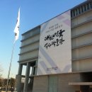 대한민국역사박물관 이미지